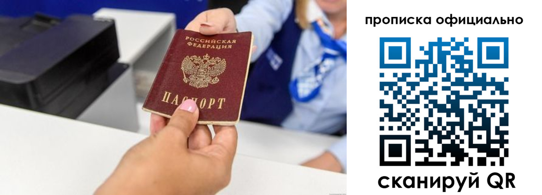 прописка в квартире в Зеленоградске