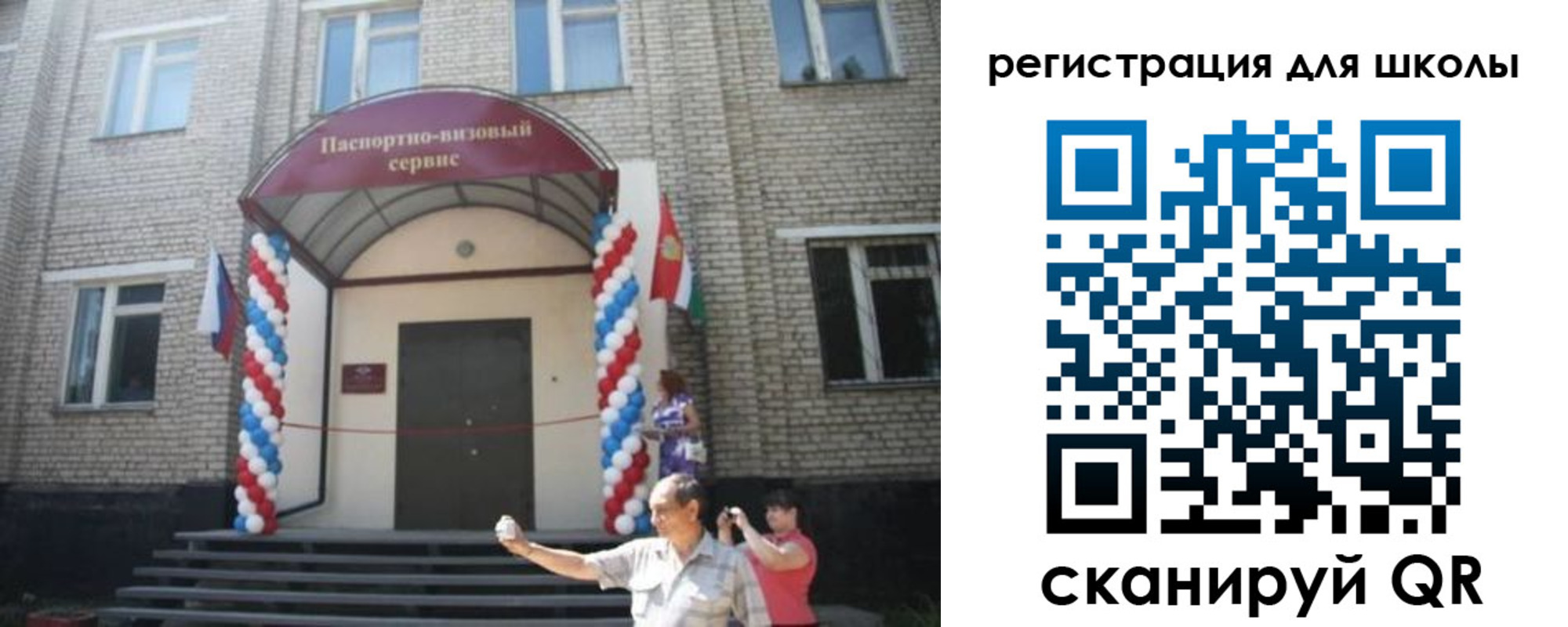 временная регистрация недорого в Зеленоградске