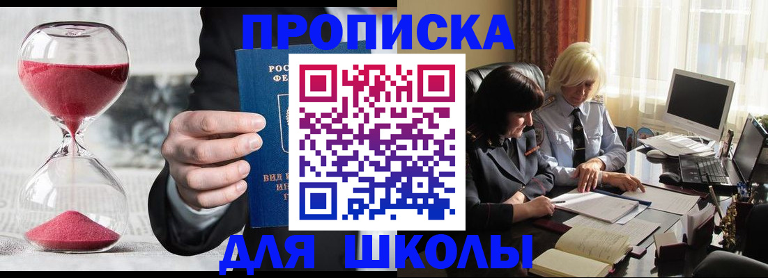 временная регистрация в Зеленоградске