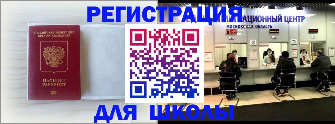 прописка регистрация в Зеленоградске