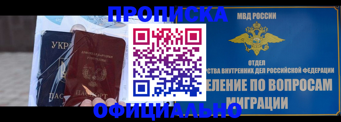 временная регистрация поиск в Зеленоградске