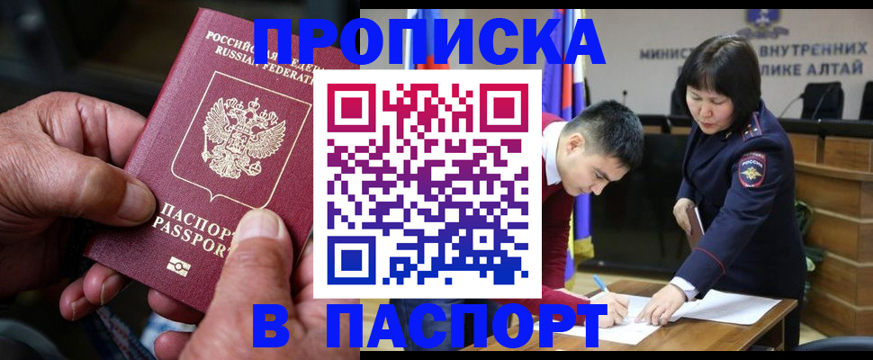 временная регистрация поиск в Зеленоградске
