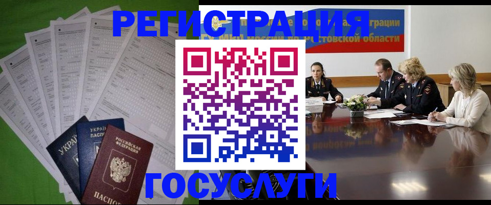 прописка от собственника в Зеленоградске