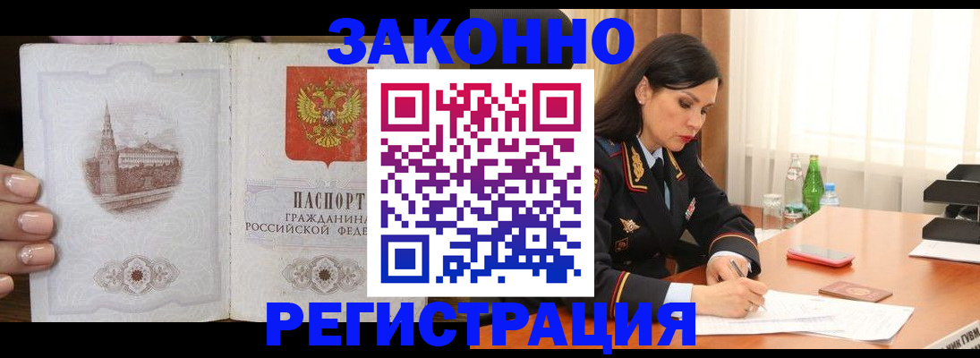 прописка от собственника в Зеленоградске