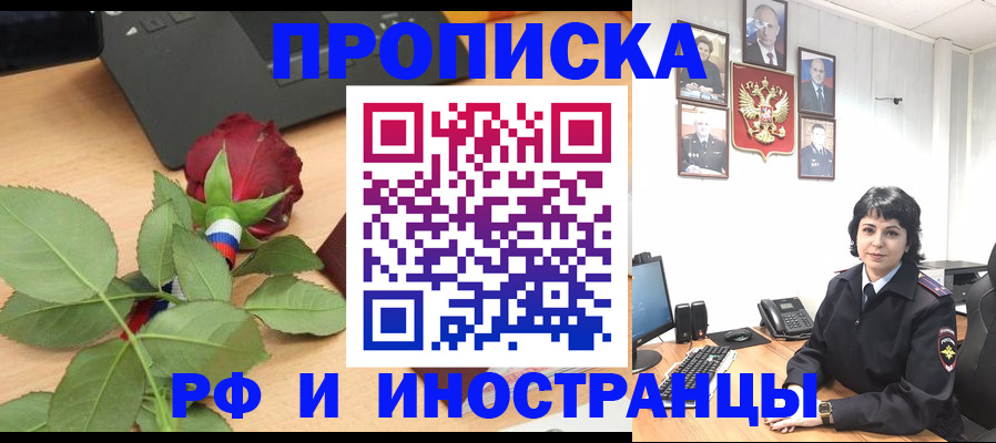 временная регистрация собственник в Зеленоградске