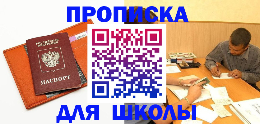 форма 3 в Зеленоградске