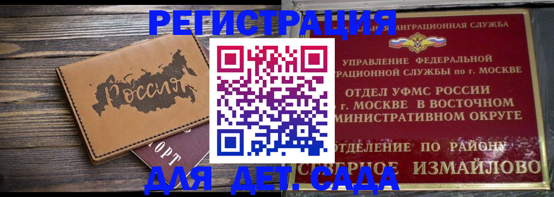 временная регистрация надежно в Зеленоградске